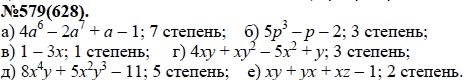 Ответ к задаче № 579 (628) - Ю.Н. Макарычев, Н.Г. Миндюк, К.И. Нешков, С.Б. Суворова, гдз по алгебре 7 класс
